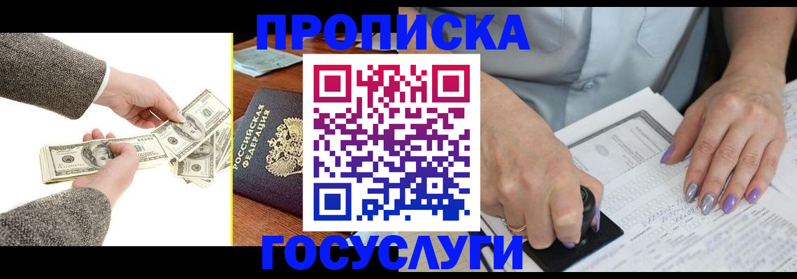 временная регистрация законно в Керчи