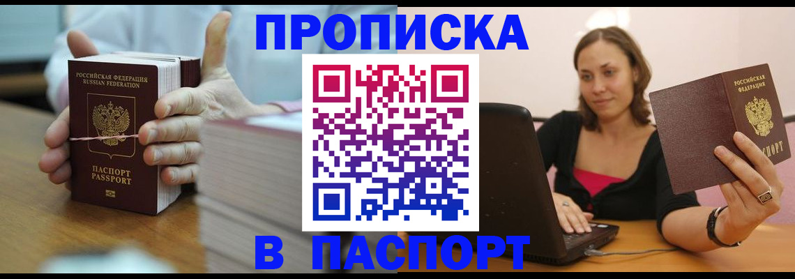 прописка поиск в Керчи