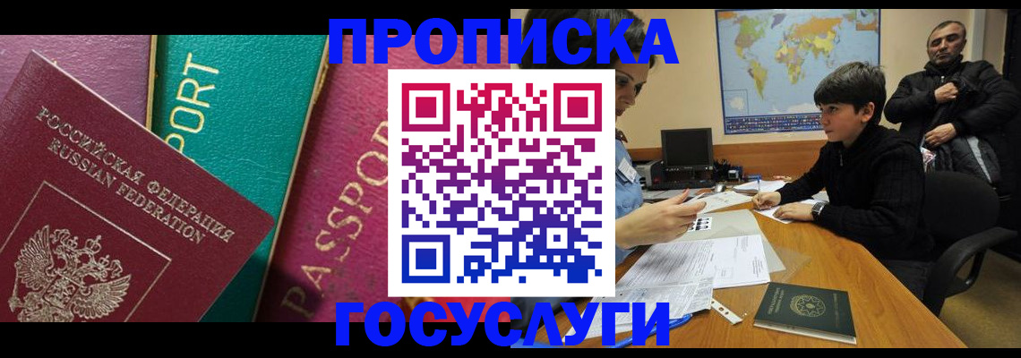 прописка для кредита в Керчи